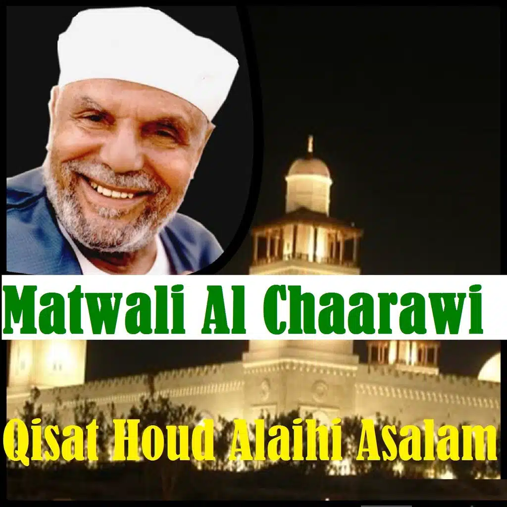 متولي الشعراوي