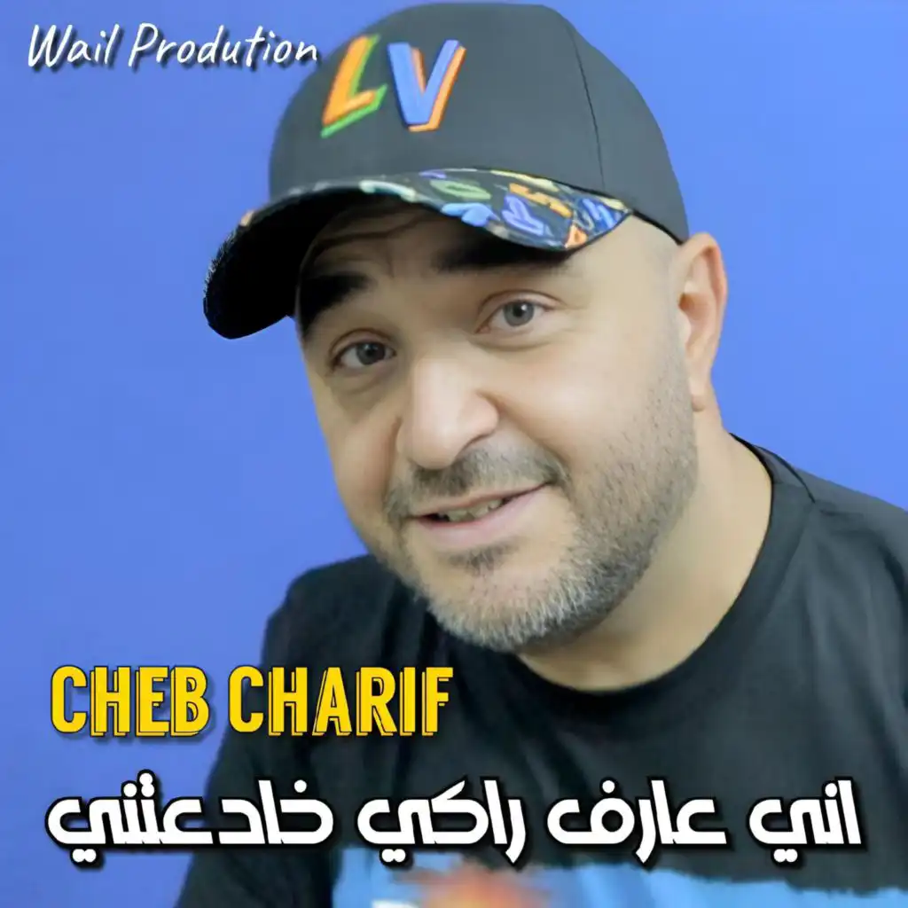 Cheb Charif