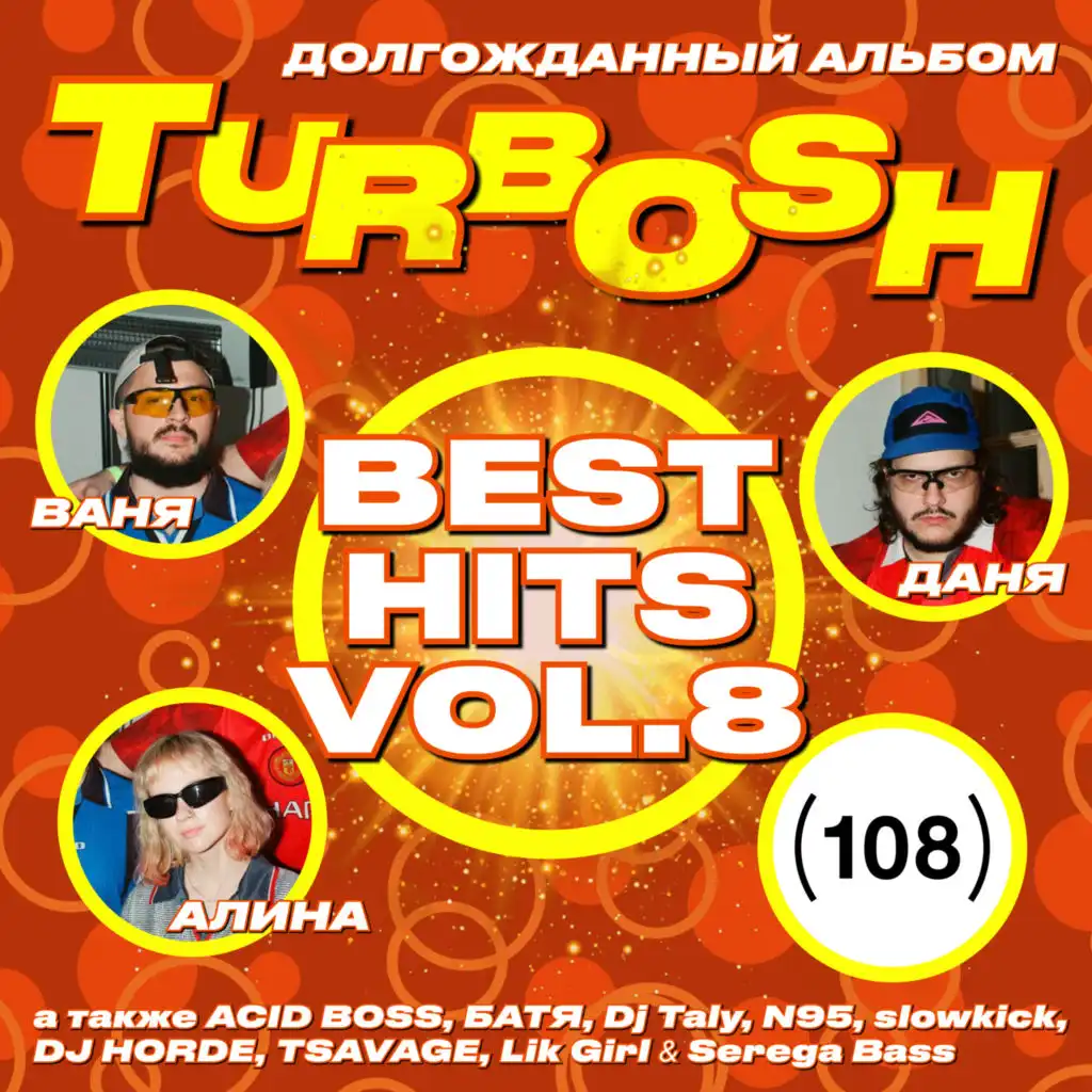 BEST HITS, Vol. 8