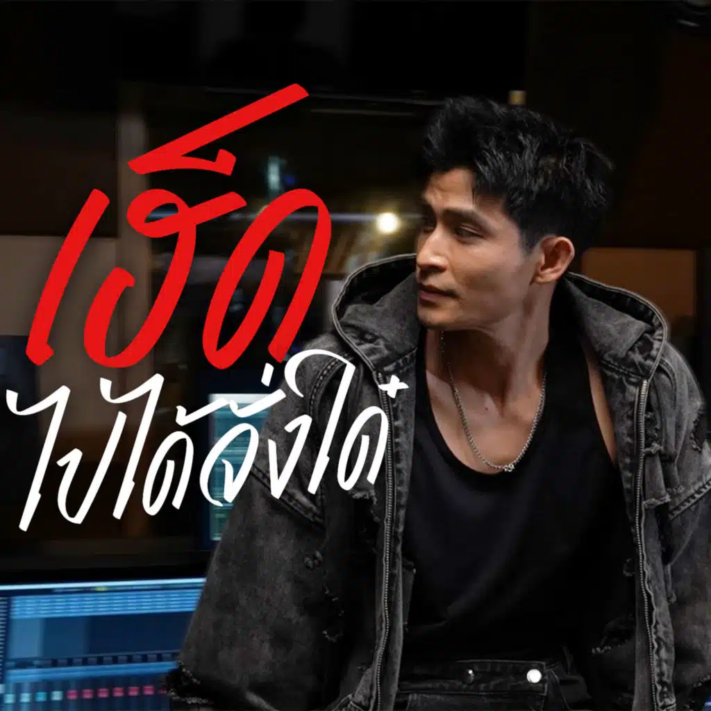 ตูมตาม ยุทธนา