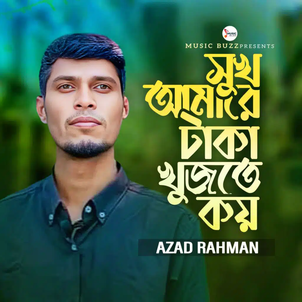Azad Rahman