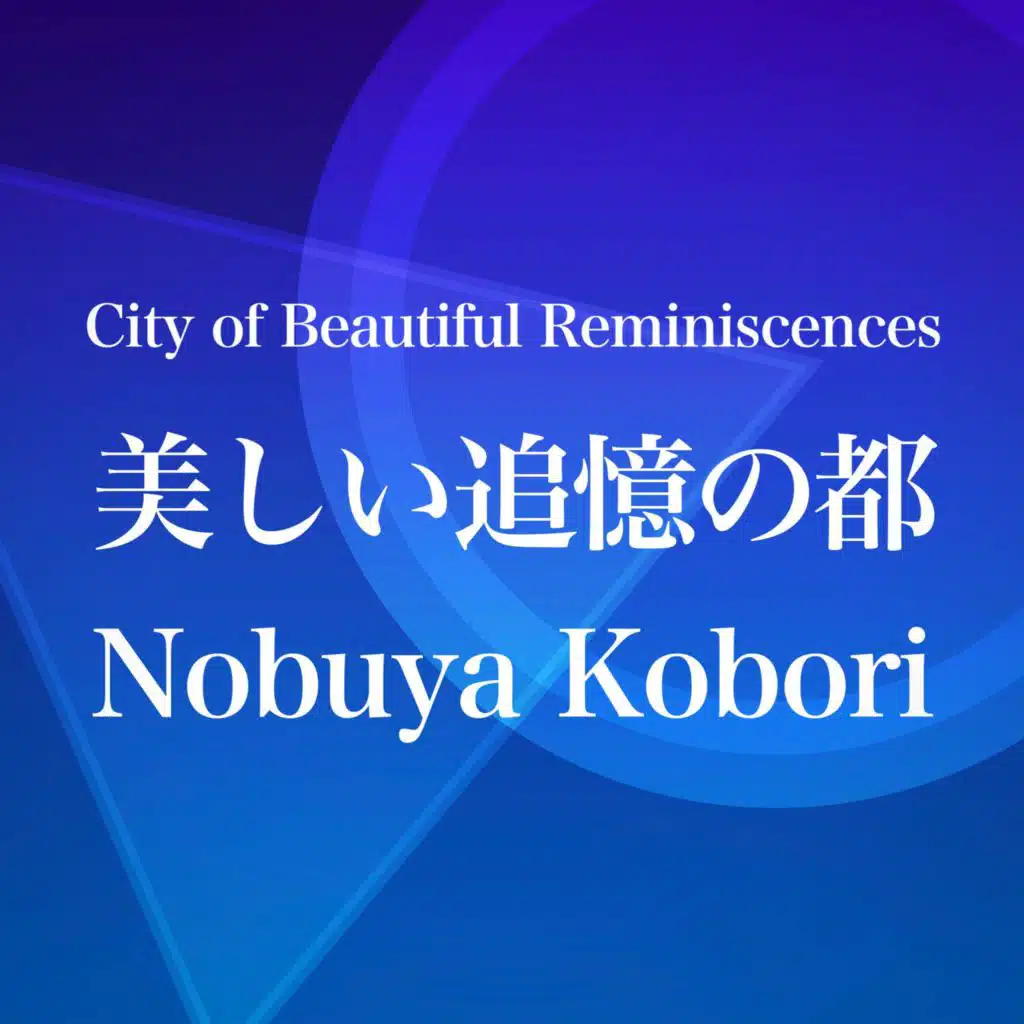 Kiss the Rain (DX-7 Version)