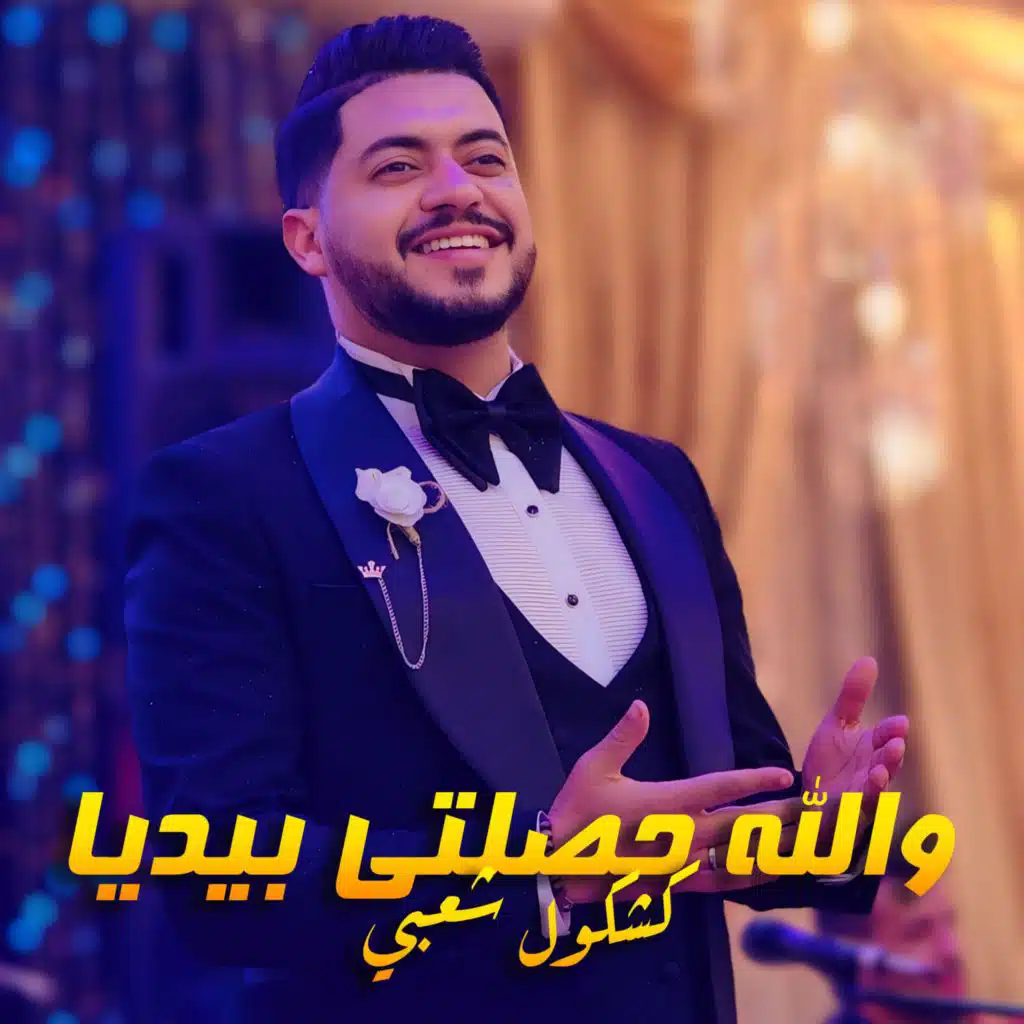 Karim Chbani