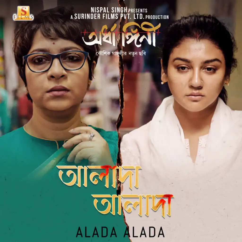 Anupam Roy and Iman Chakraborty