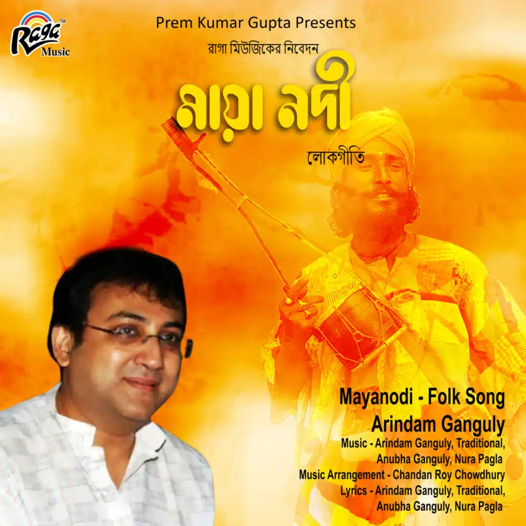 Arindam Ganguly