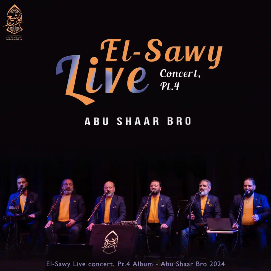 السيدة زينب - على باب الكريمة