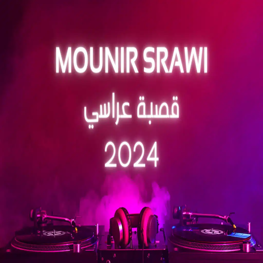 قصبة عراسي