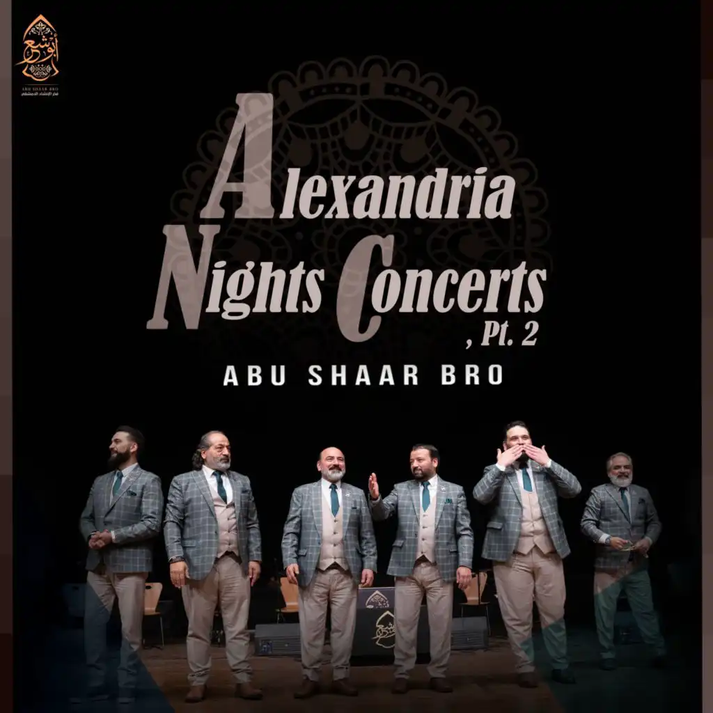 يا مواكب النور