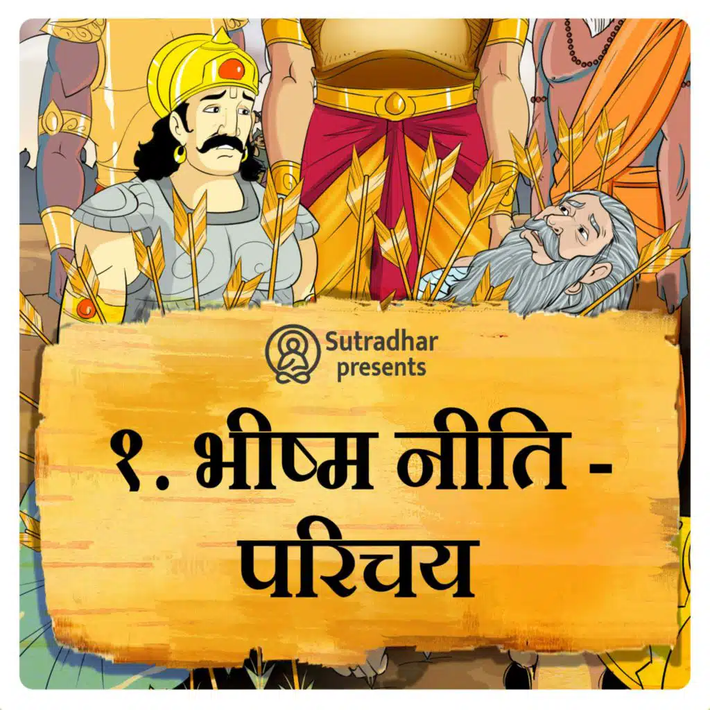 प्रस्तावना