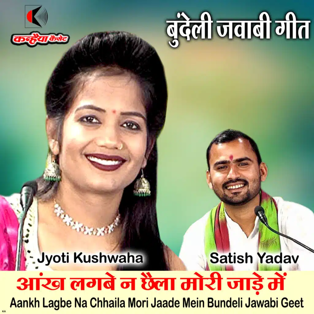 Jyoti Kushwaha & Satish Yadav