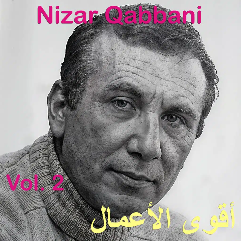 Fahina Ana La Aqulu Uhib. Fa Ma3nah Ani Uhibbuk Akthar