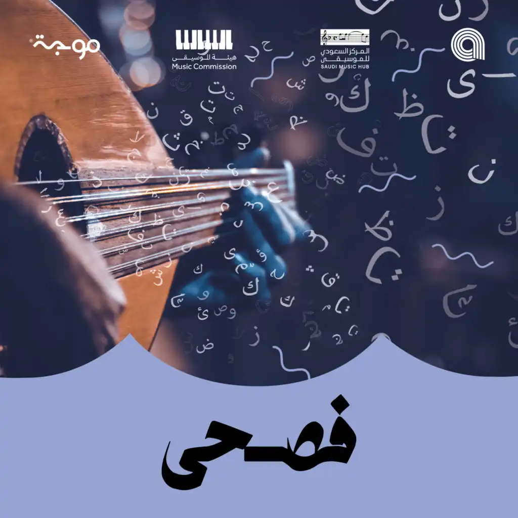 فصحى وركشوب