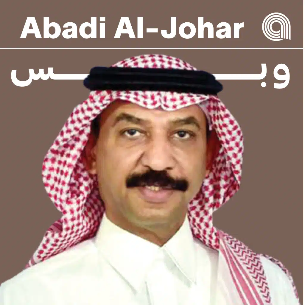 عبادي الجوهر وبس