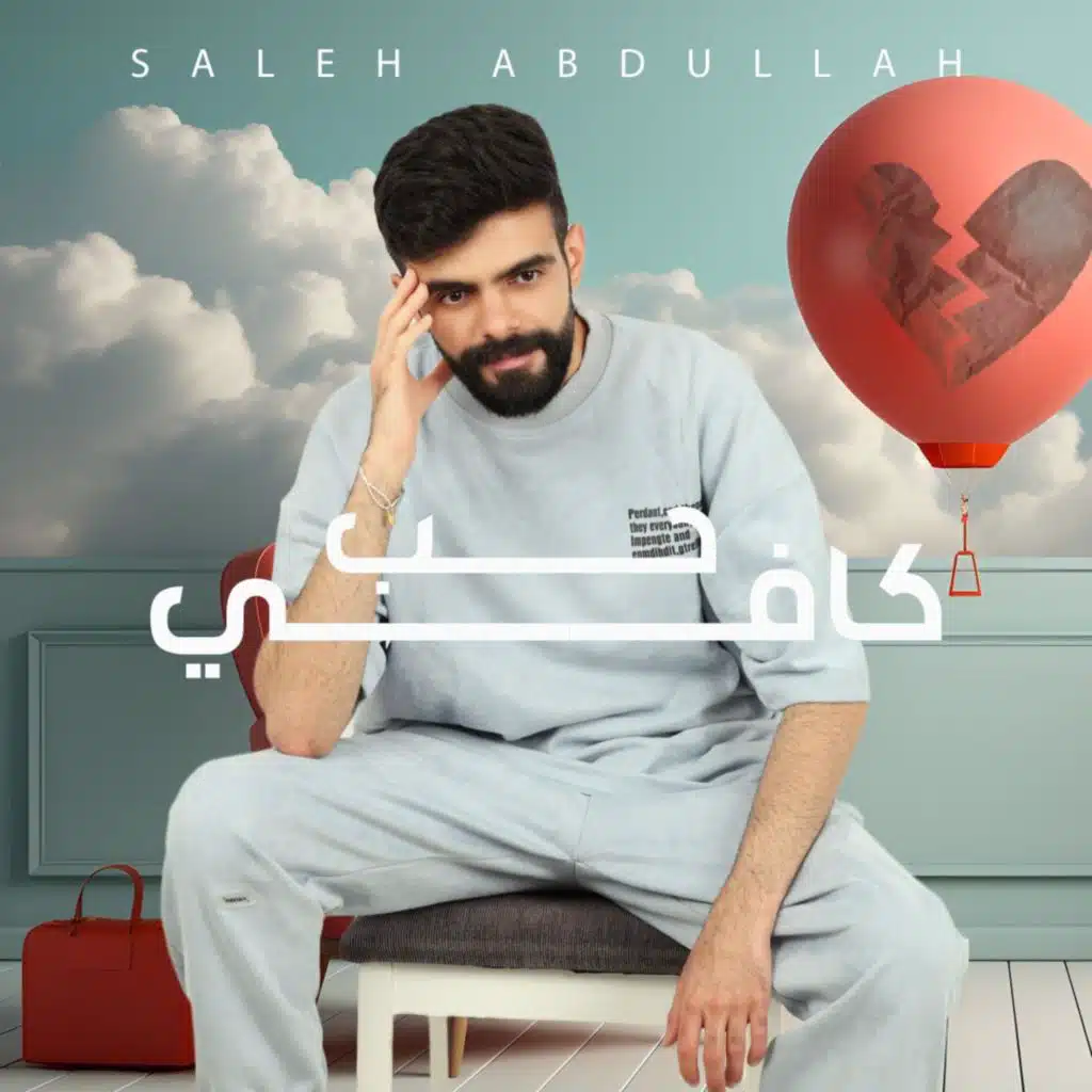 حب كافي