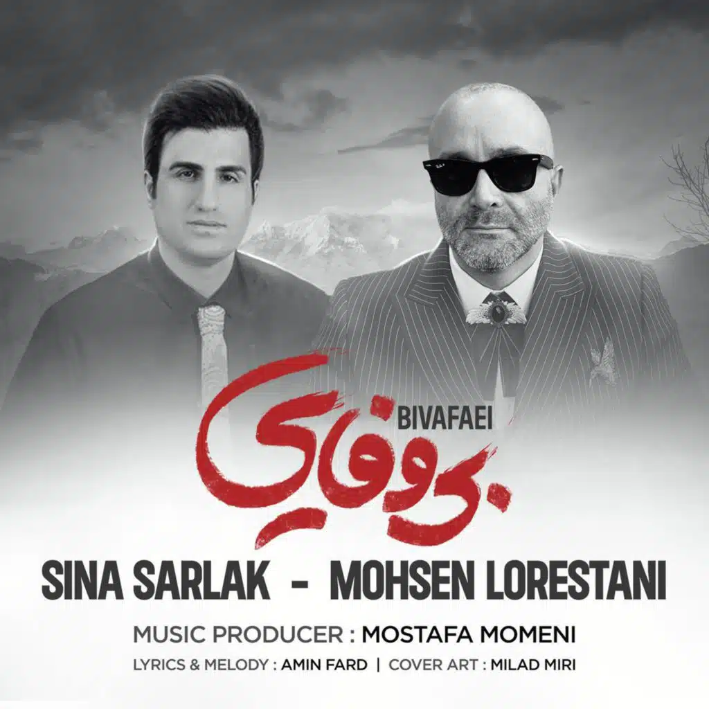 بی وفا (feat. Sina Sarlak)