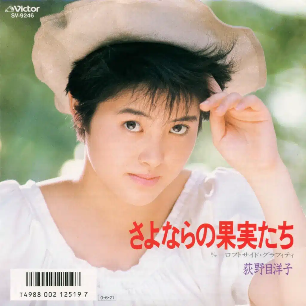 Sayonara no Kajitsutachi