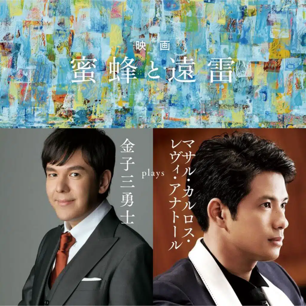 LISTEN TO THE UNIVERSE - Miyuji Kaneko plays Masaru Carlos Levi Anatole