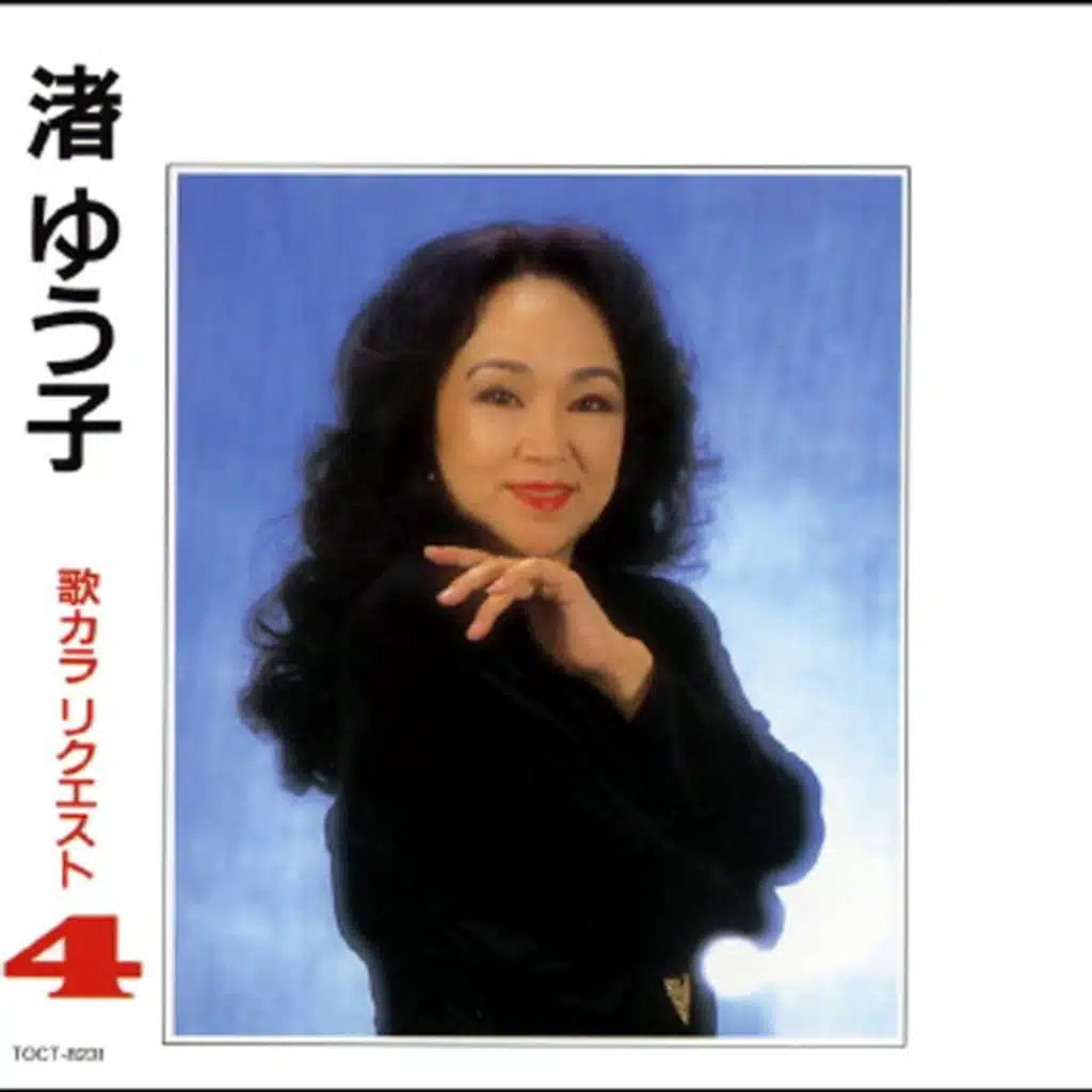 Kyoto Doll (Karaoke)