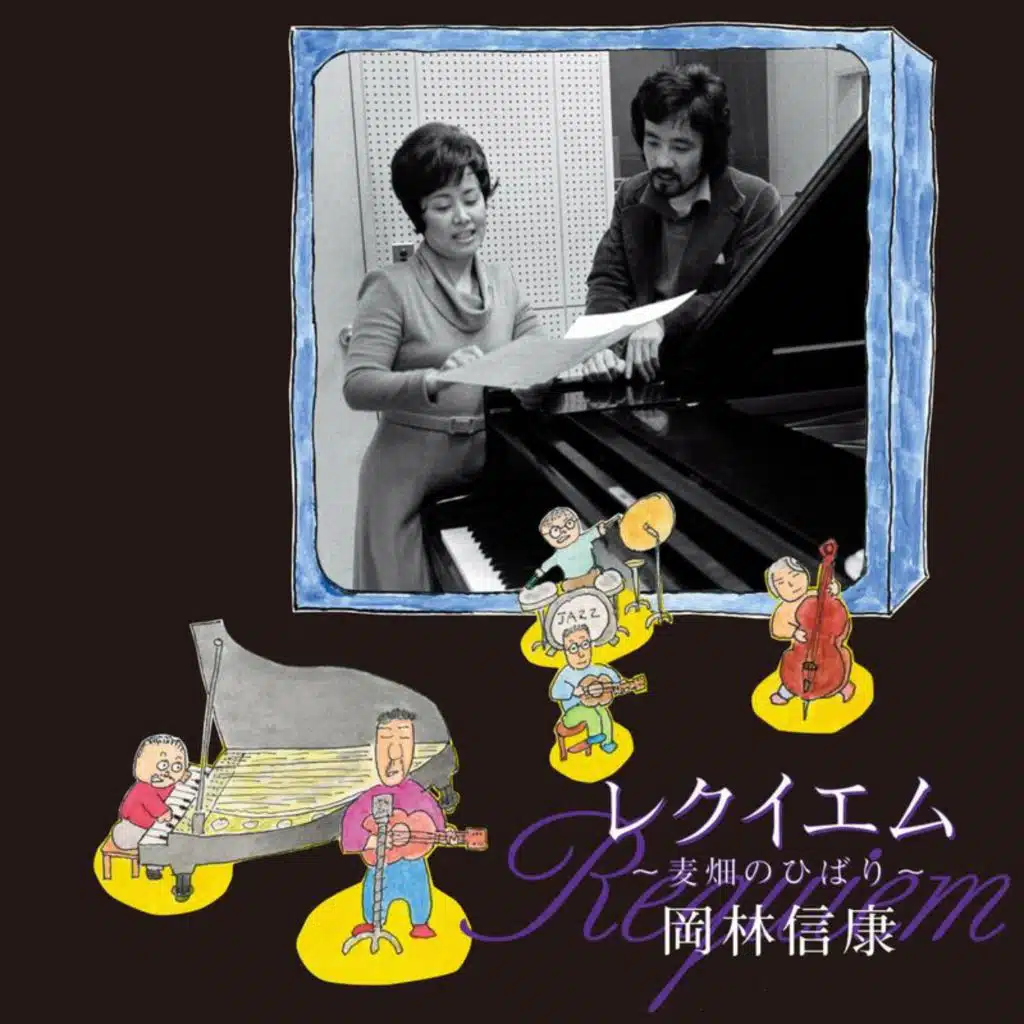 Sanya Blues (With Yosuke Yamashita)