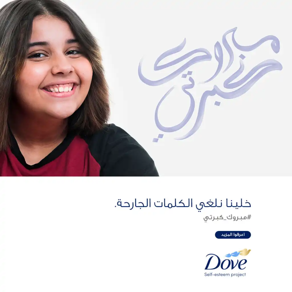 Dove Arabia