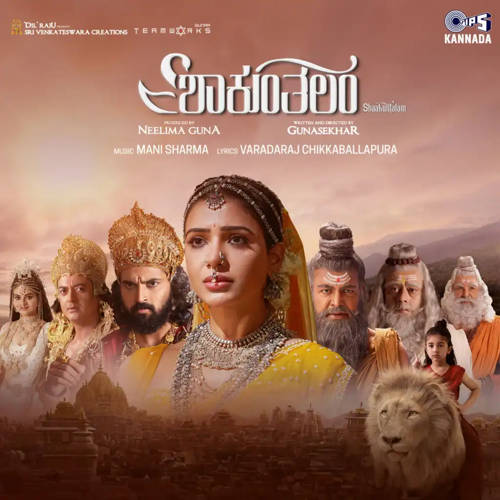 Shaakuntalam (Original Motion Picture Soundtrack) [Kannada]