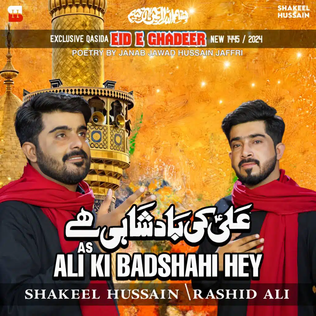 Ali Ki Badshahi Hey (feat. Rashid Ali)