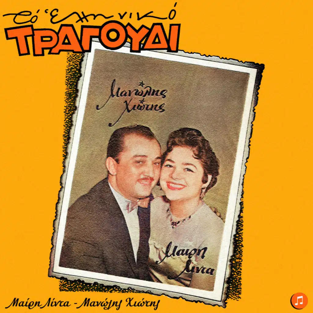 Skotose Me (To Mahairi)