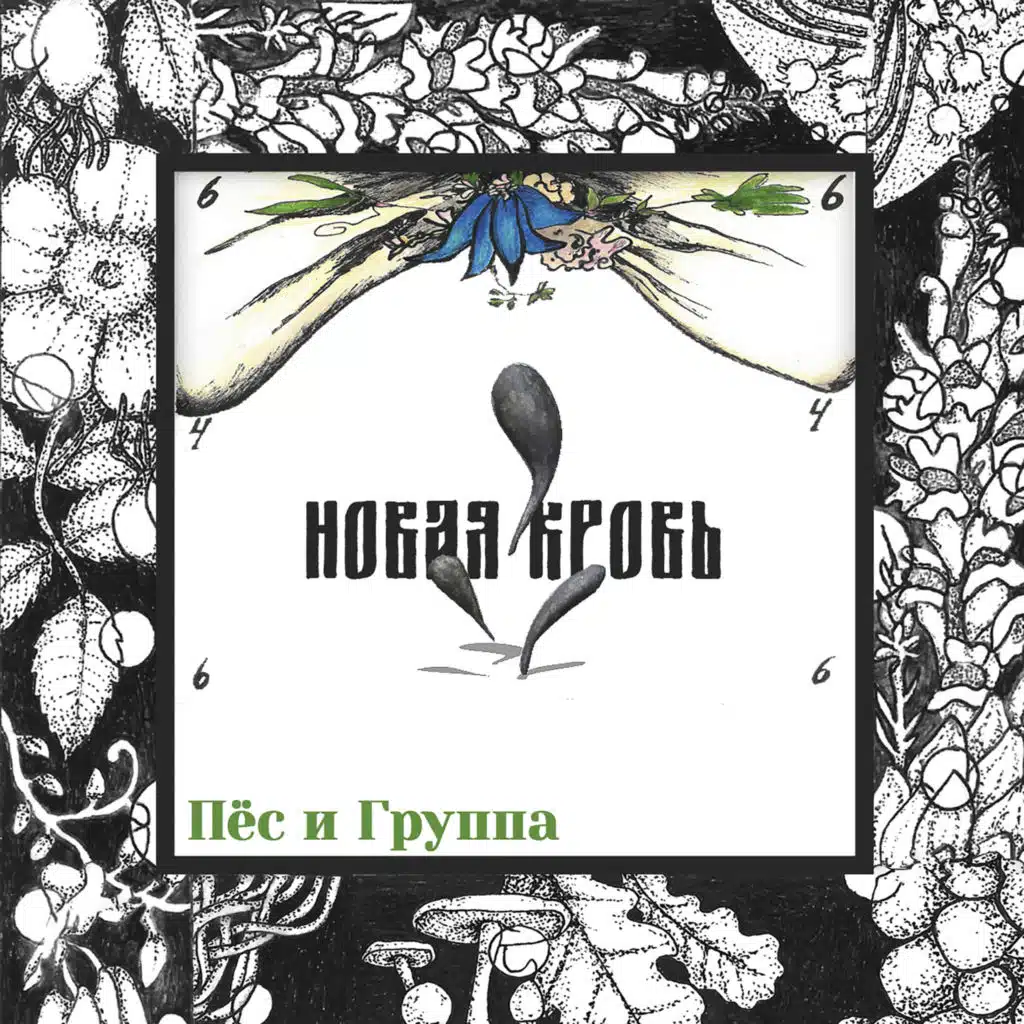 В моей машине