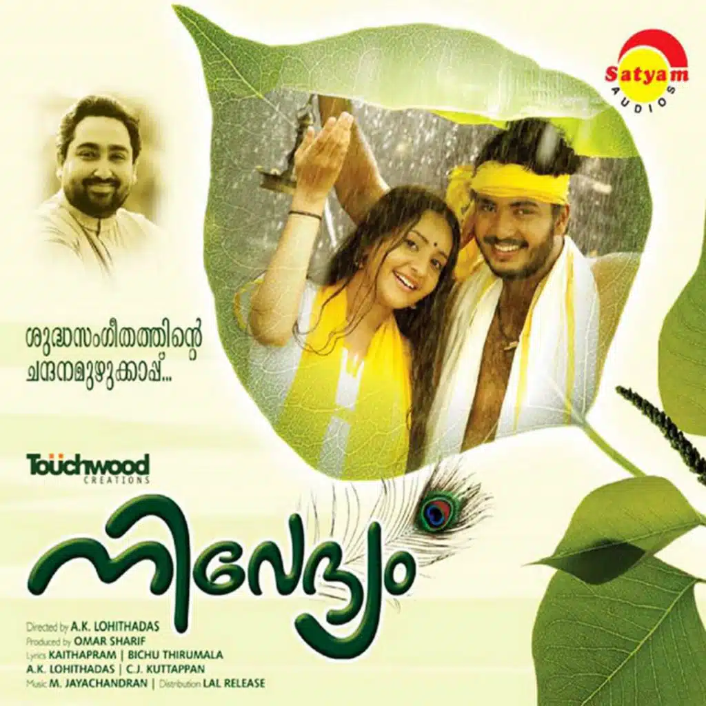 M. Jayachandran, Vijay Yesudas & Swetha Mohan