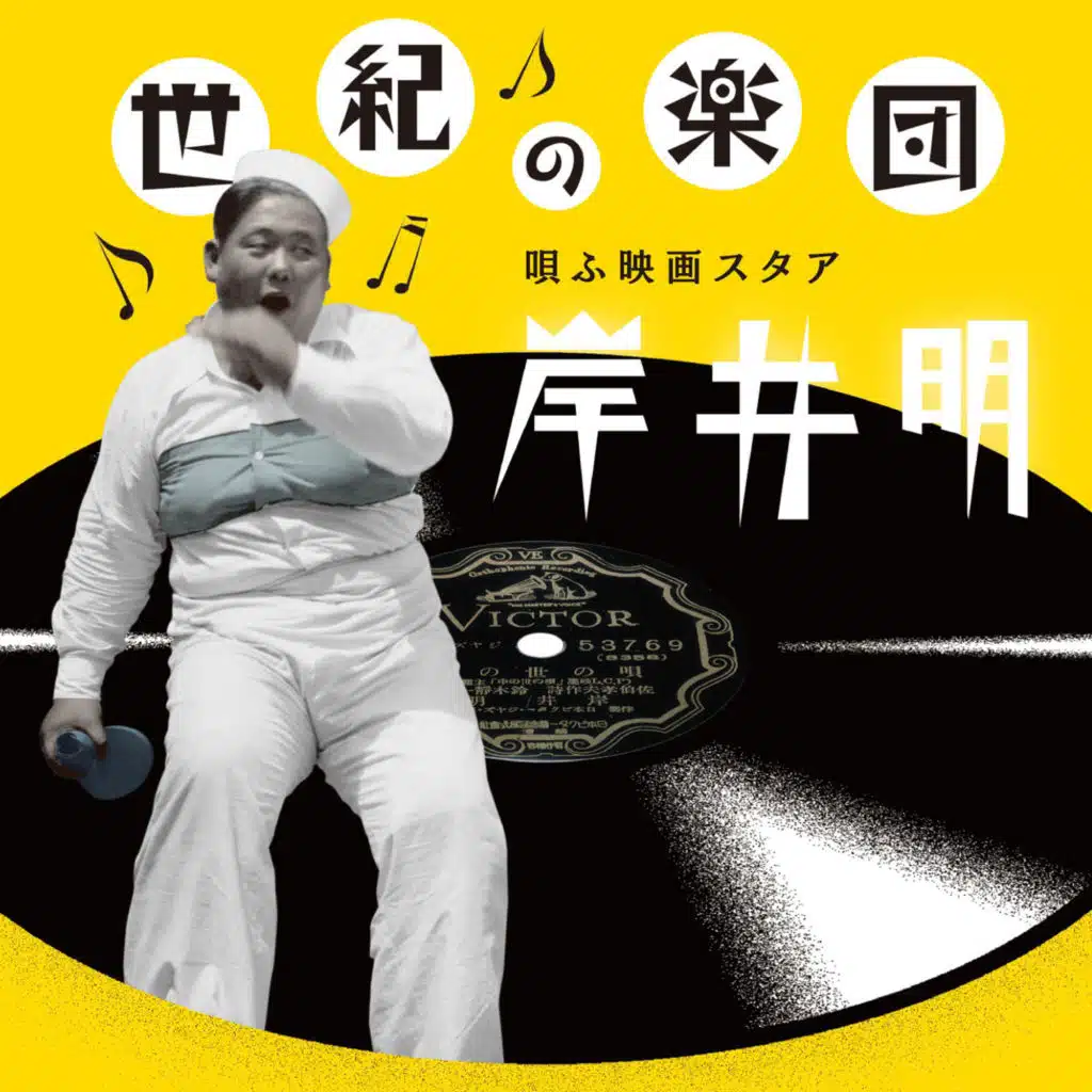Akira Kishii