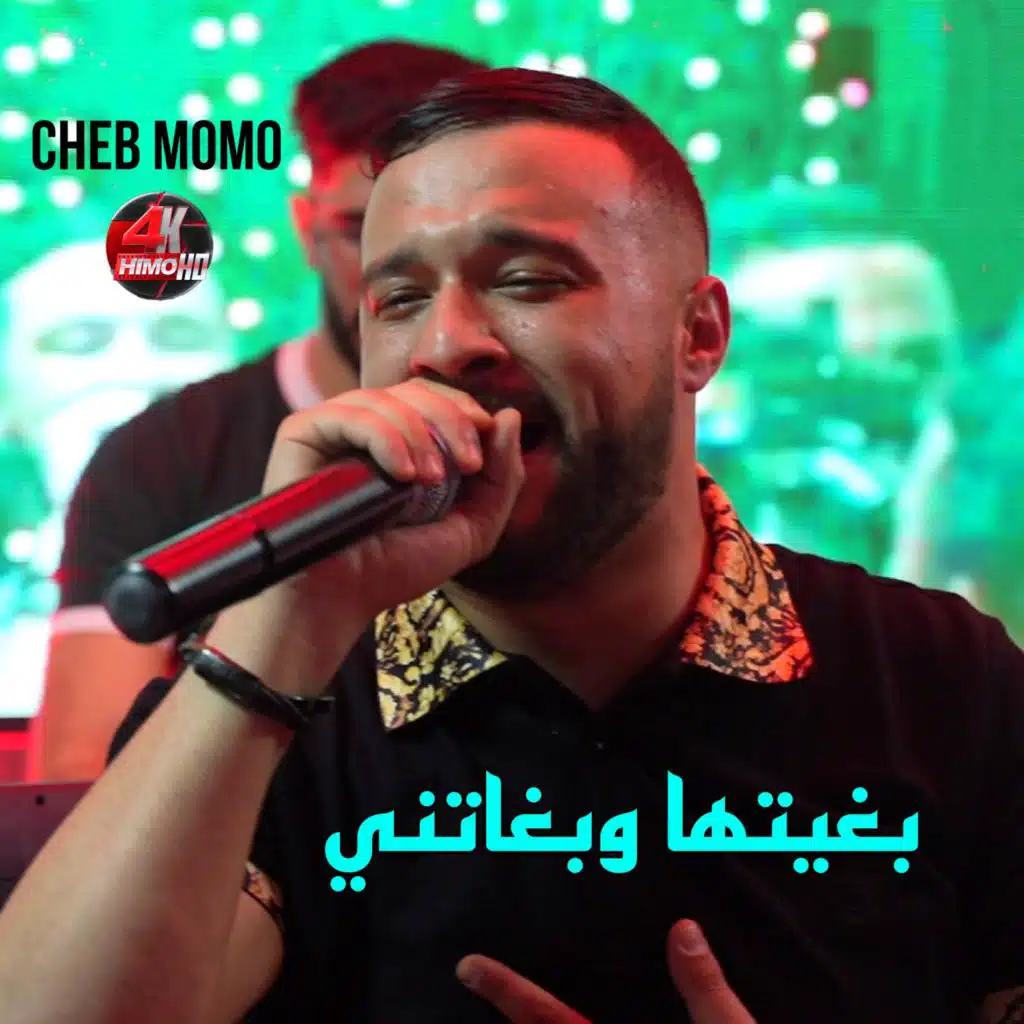 بغيتها وبغاتني Goltolkom Twali