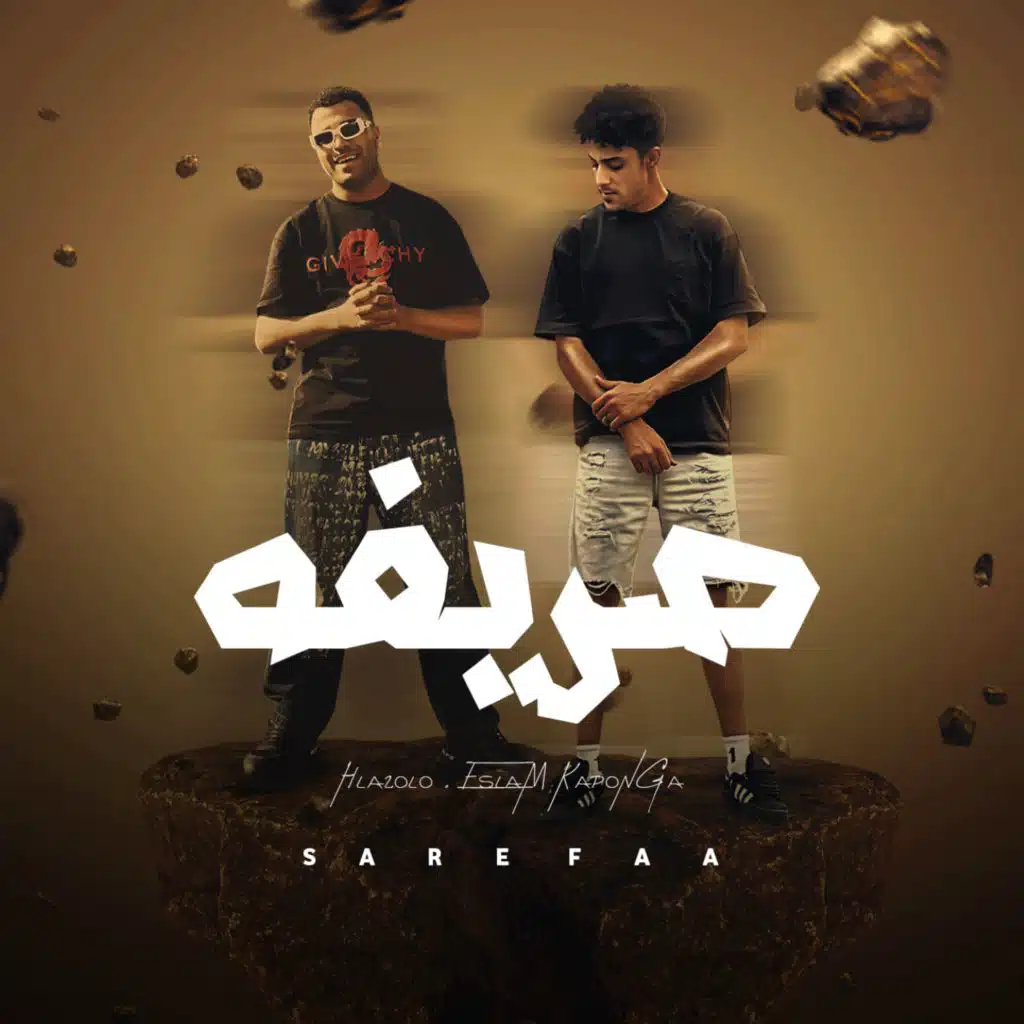 حلقولو واسلام كابونجا