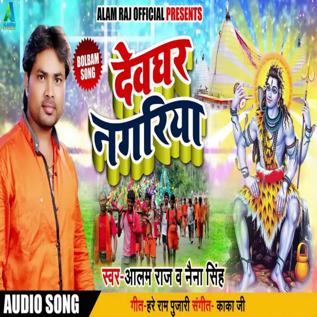 Naina Singh & Alam Raj