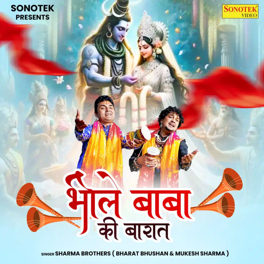 Sharma Brothers (Bharat Bhushan & Mukesh Sharma)