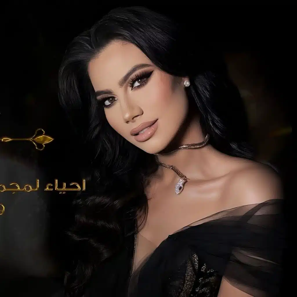 شيرين اللجمي