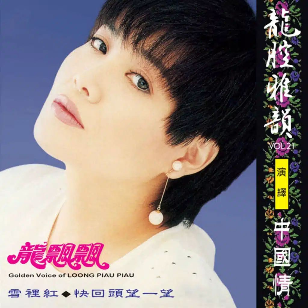 康定情歌 (修復版)