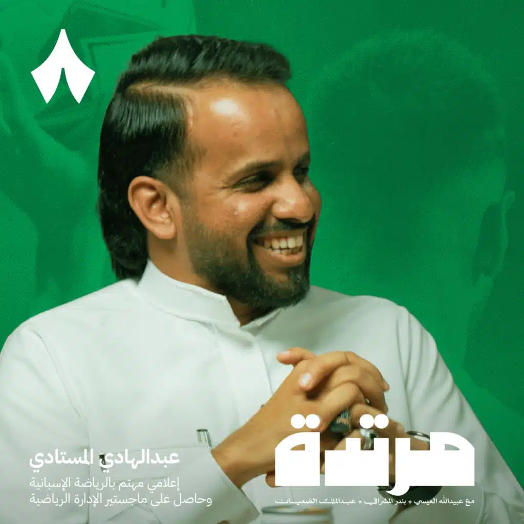 تأثير اللاعبين المهاجرين في أوربا وتحديات الكوبا