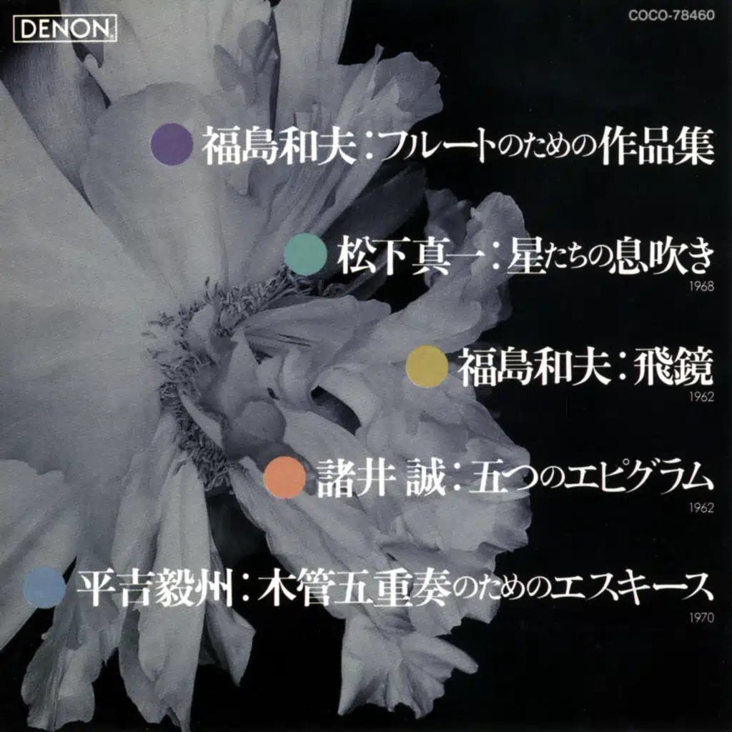 Kazuo Fukushima: Flute No Tame No Sakuhinshu