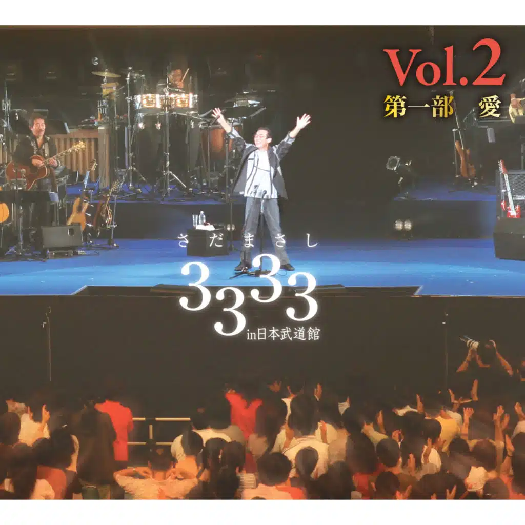 Solo Tsusan 3333 Kai Kinen Concert in Nippon Budokan -Vol.2-