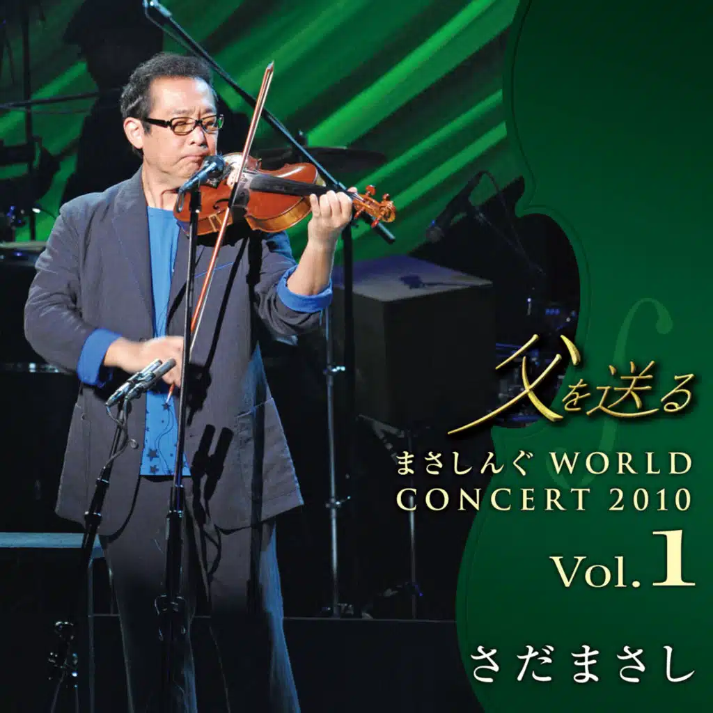 ChiChi Wo Okuru Masa-sing WORLD CONCERT 2010 -Vol.1-