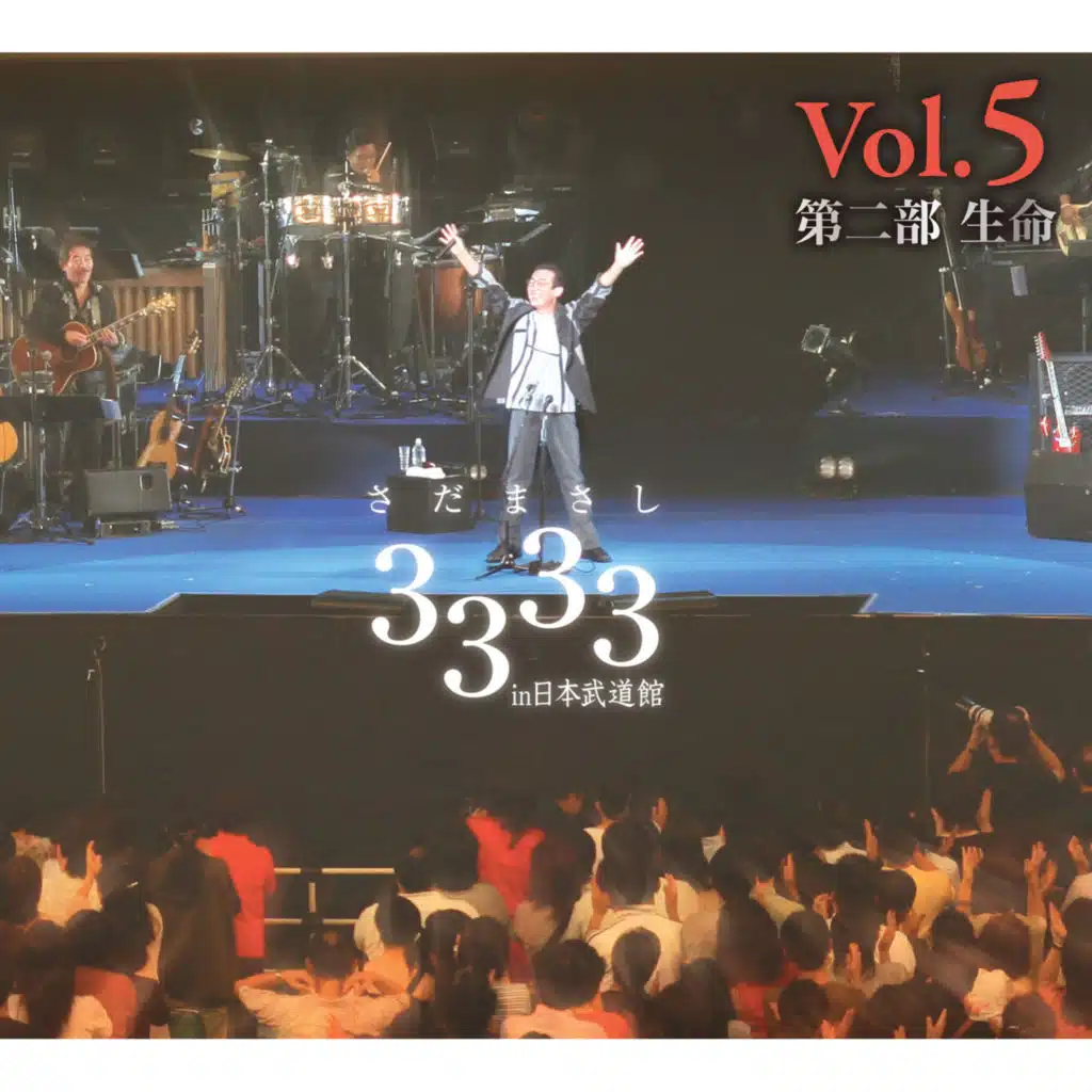 Solo Tsusan 3333 Kai Kinen Concert in Nippon Budokan -Vol.5-