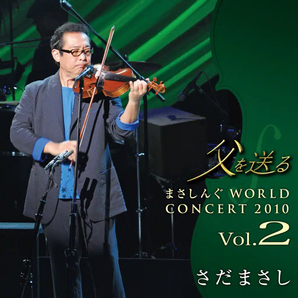 ChiChi Wo Okuru Masa-sing WORLD CONCERT 2010 -Vol.2-