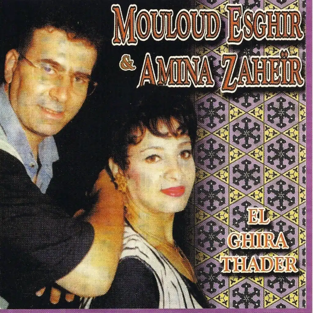 Istikhebar Choufi El Maktoub (ft. Amina Zaheir)