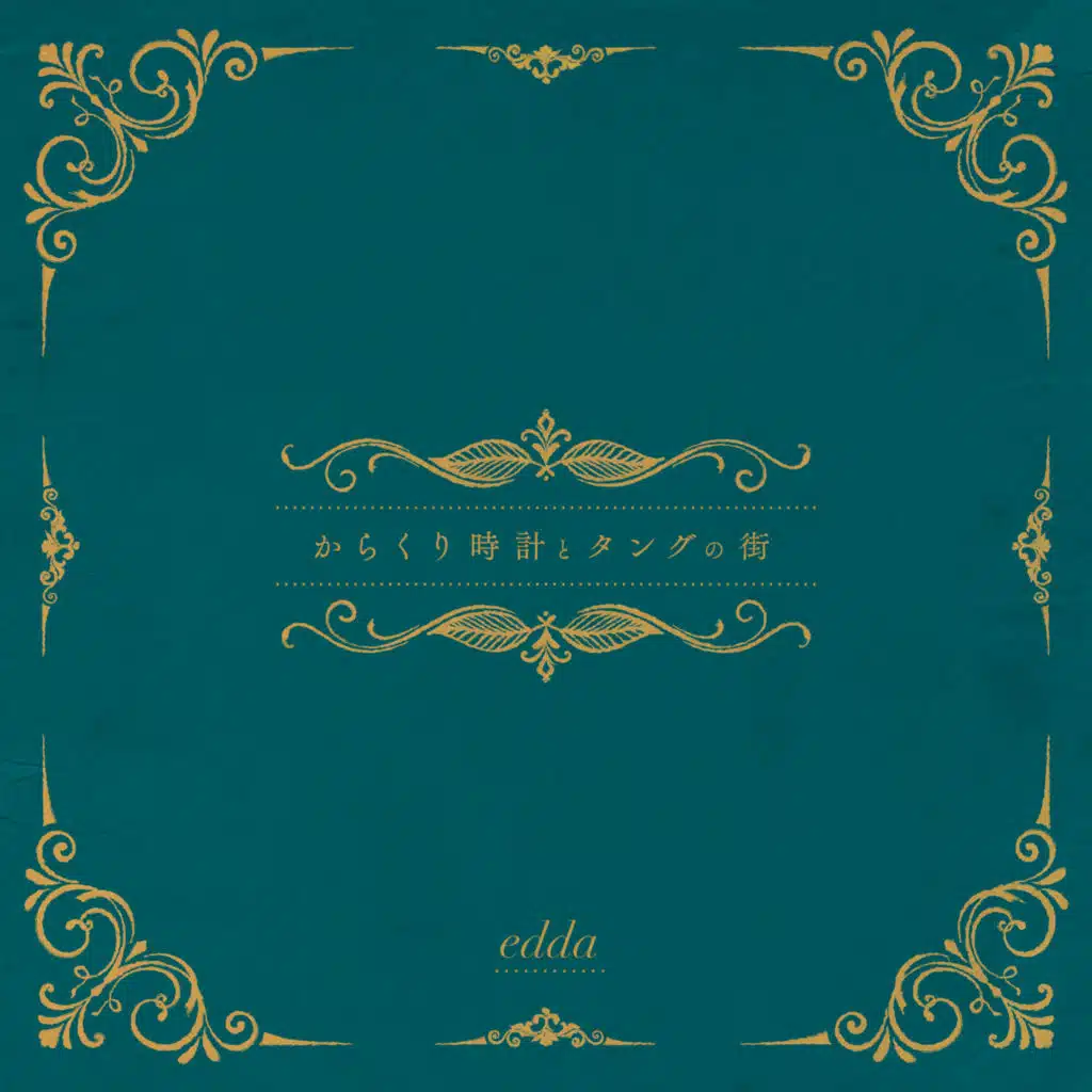 Karakuridokei to Tang no Machi