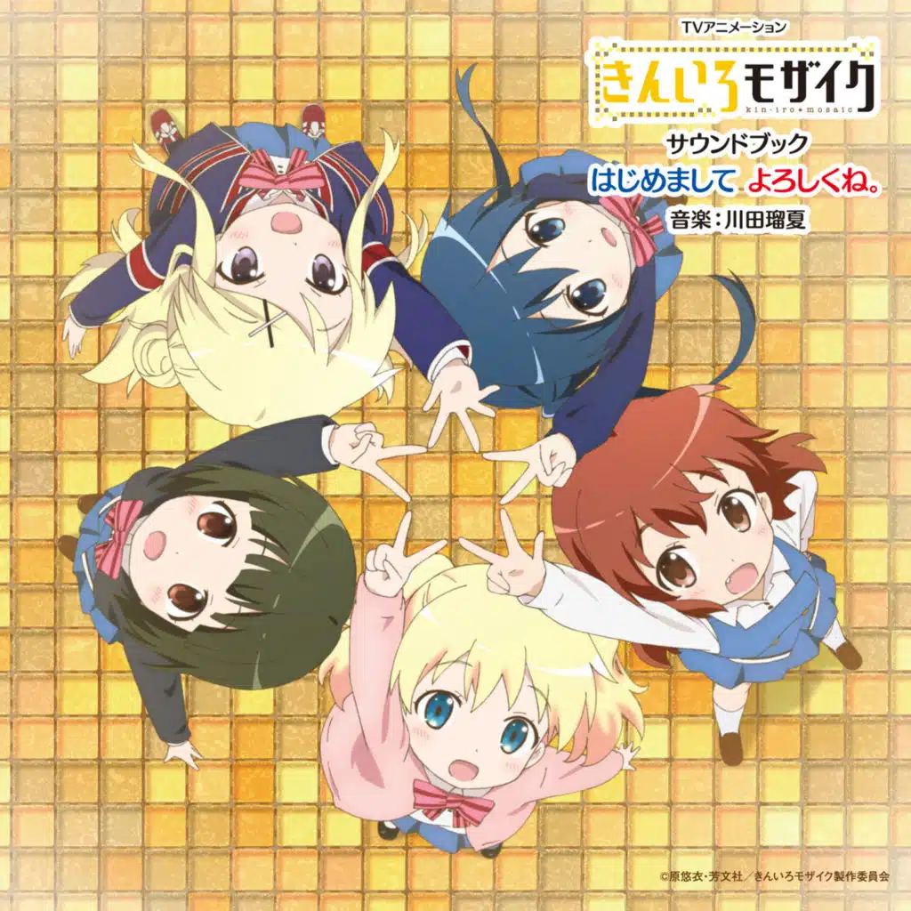 Kiniro Mosaic  Soundbook "Hajimemashite Yoroshikune."