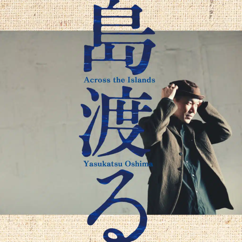 Shima Wataru-Across the Islands-