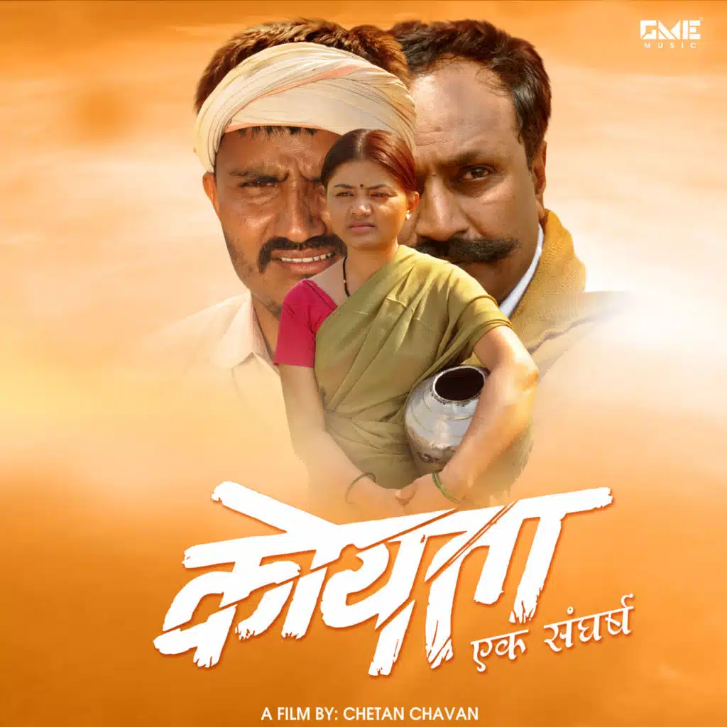 Koytaa Ek Sangharsha