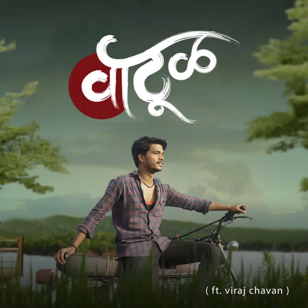 Watul (feat. Viraj Chavan)