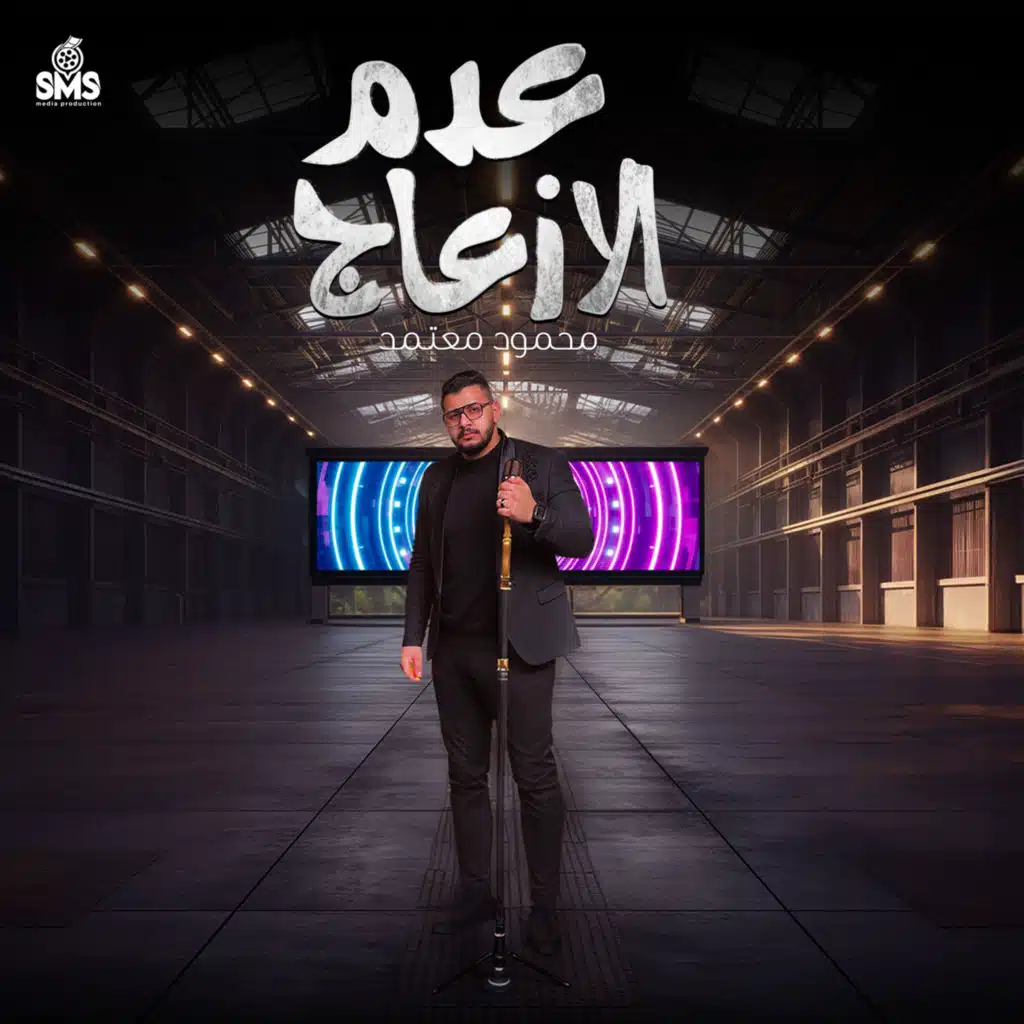 محمود ميعتمد