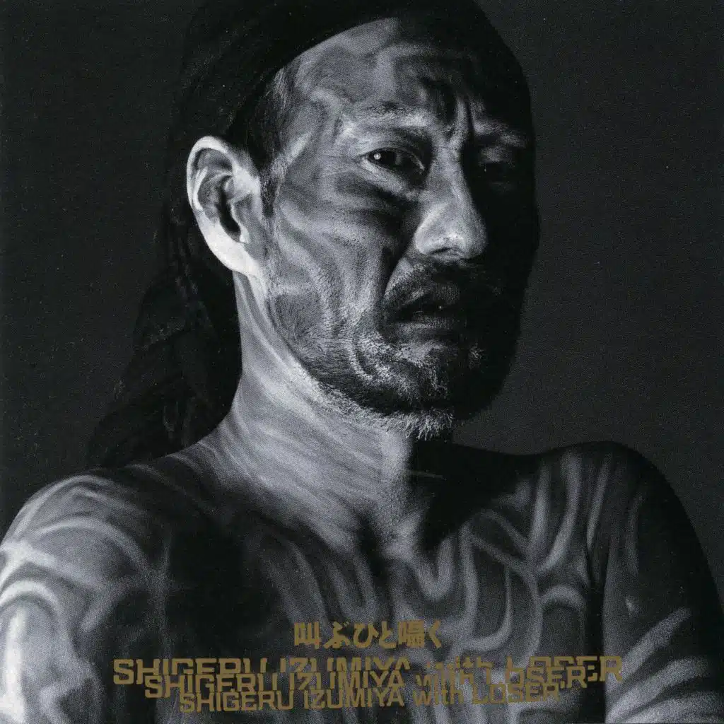 Sakebu Hito Sasayaku